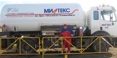 Доставка газа. Доставка газа.